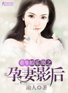 娱乐圈吃瓜爱好者小说在线阅读,吃瓜爱好者小说在线阅读，揭秘明星幕后故事