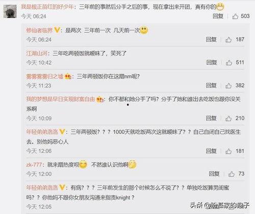 娱乐吃瓜主播爆料视频大全