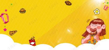 娱乐吃瓜主题背景图