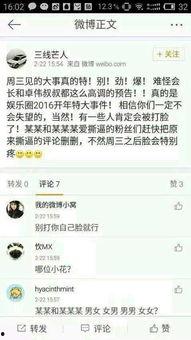 娱乐吃瓜搞笑剪辑小说在线阅读,娱乐吃瓜搞笑剪辑小说精选