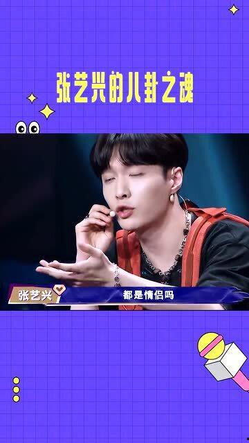 娱乐吃瓜八卦直播