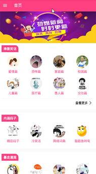 吃瓜搞笑娱乐小程序下载